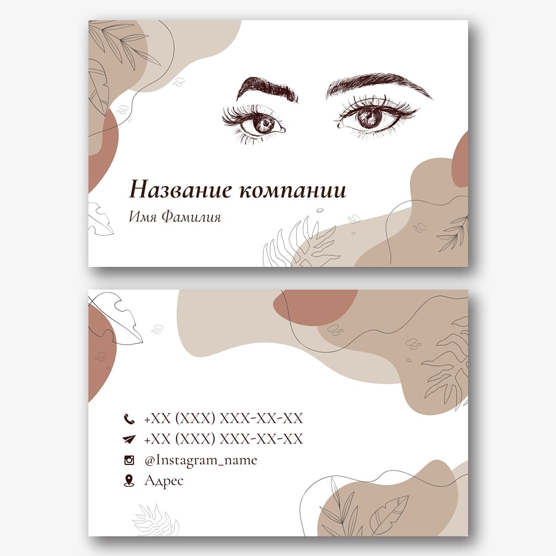 Шаблон визитки визажиста бесплатно | Vizitka.com | ID2344