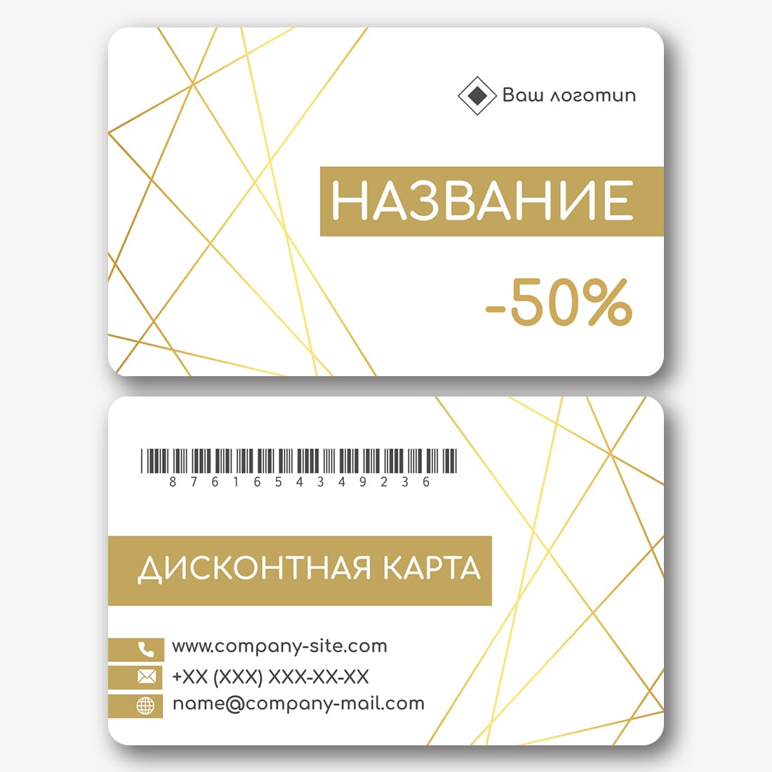 Скидочные карты - производство и печать на заказ | “Card-Online”